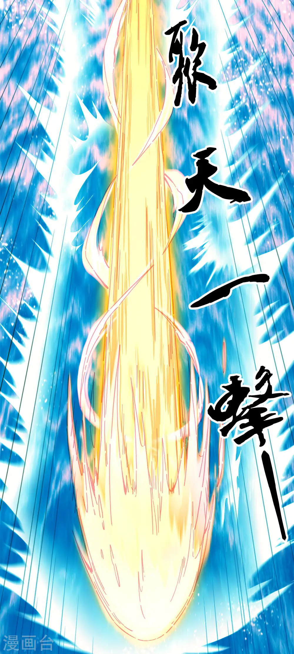 第294话 三重门试炼峰23