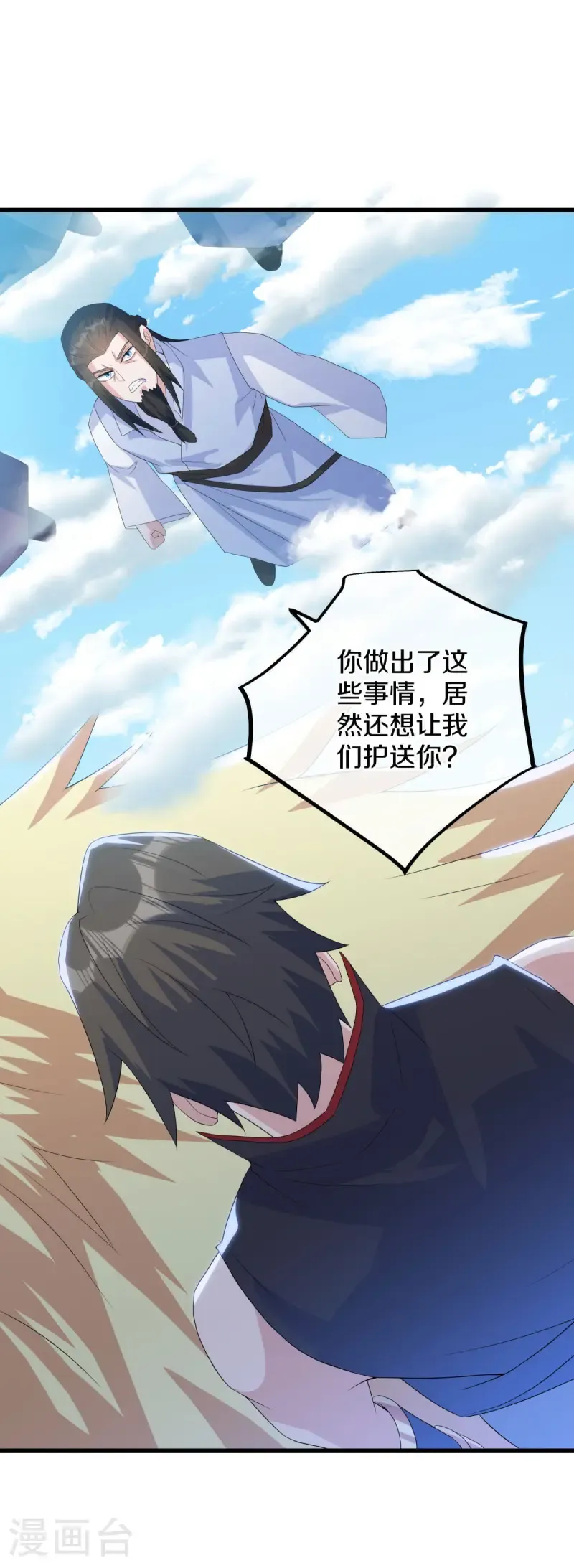 第656话 护送秦南？17