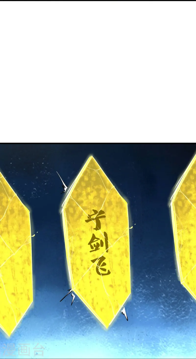 第473话 南天咒印14