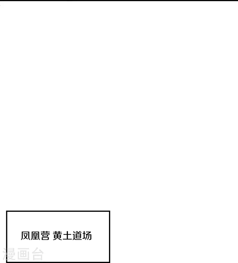 第349话 尘埃落定41