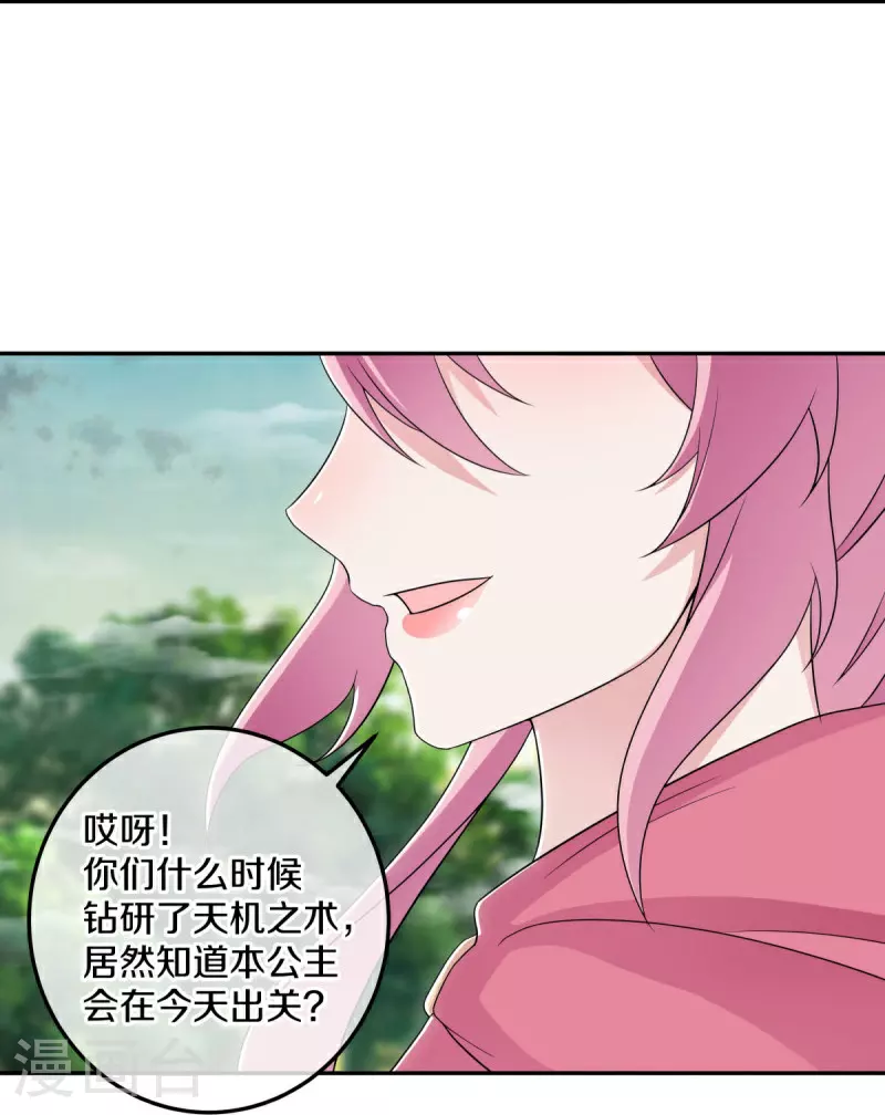 第559话 神格争夺战30