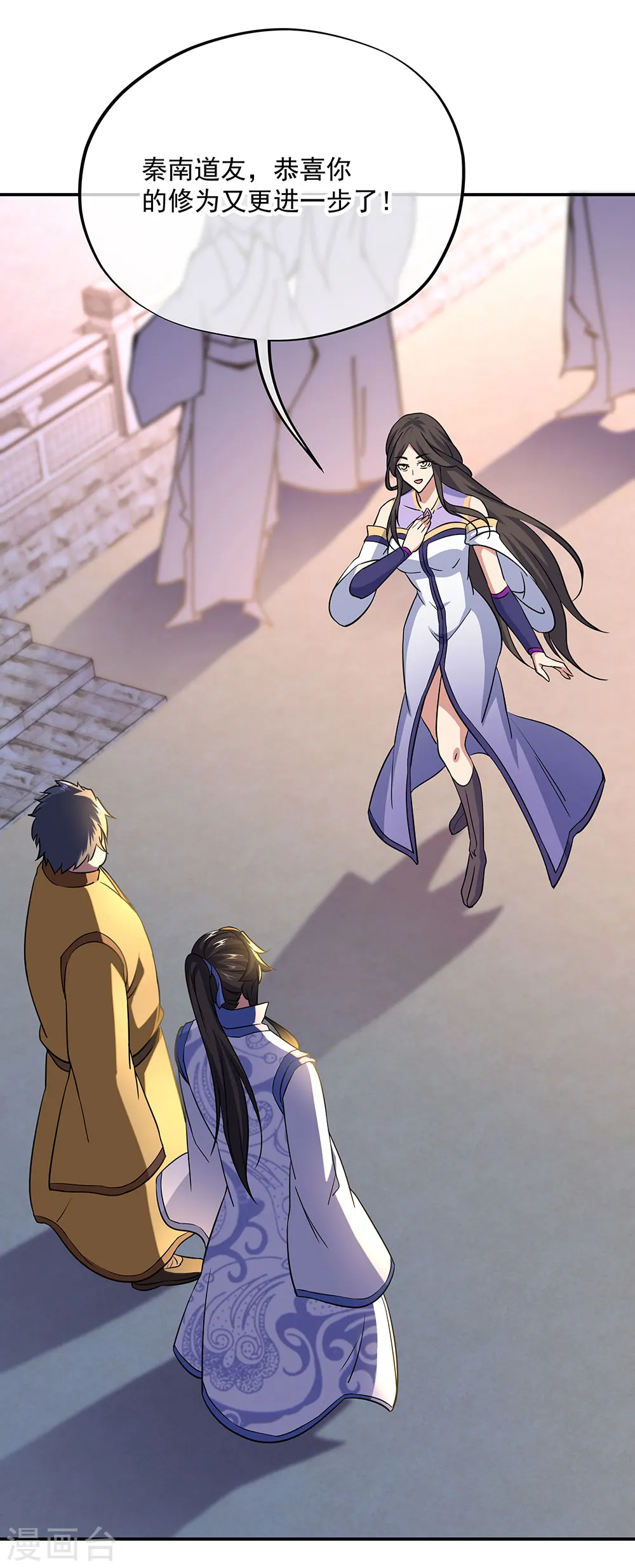 第271话 问道鱼9