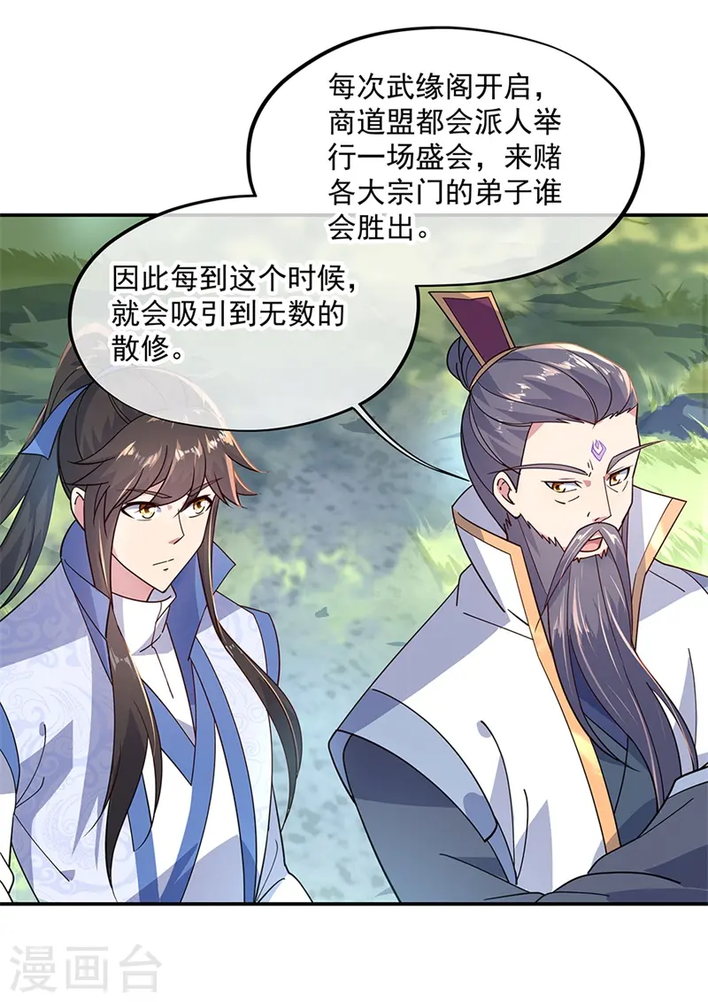 第143话 还要出手吗8