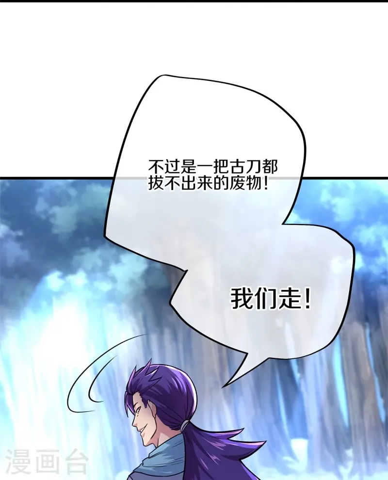第425话 半神之墓16
