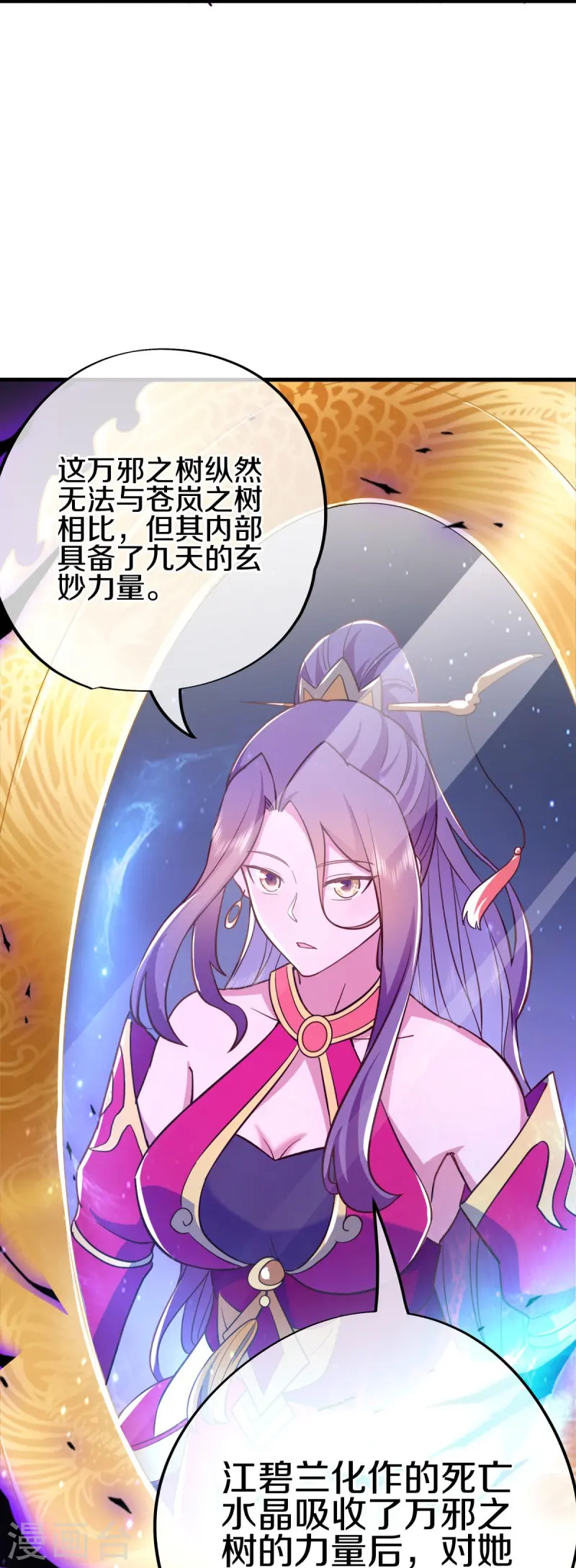 第514话 紫金战龙25