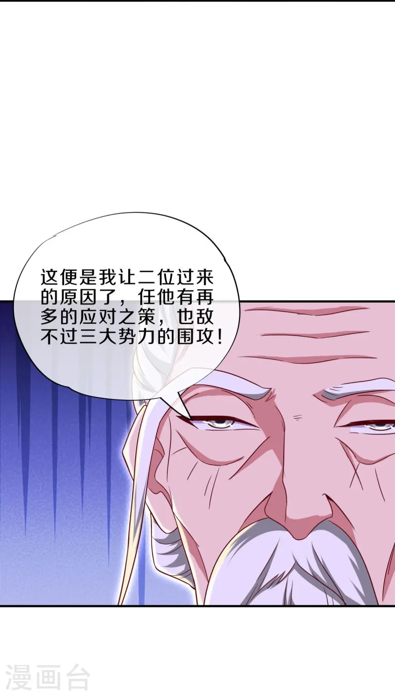 第545话 放弃晋升42