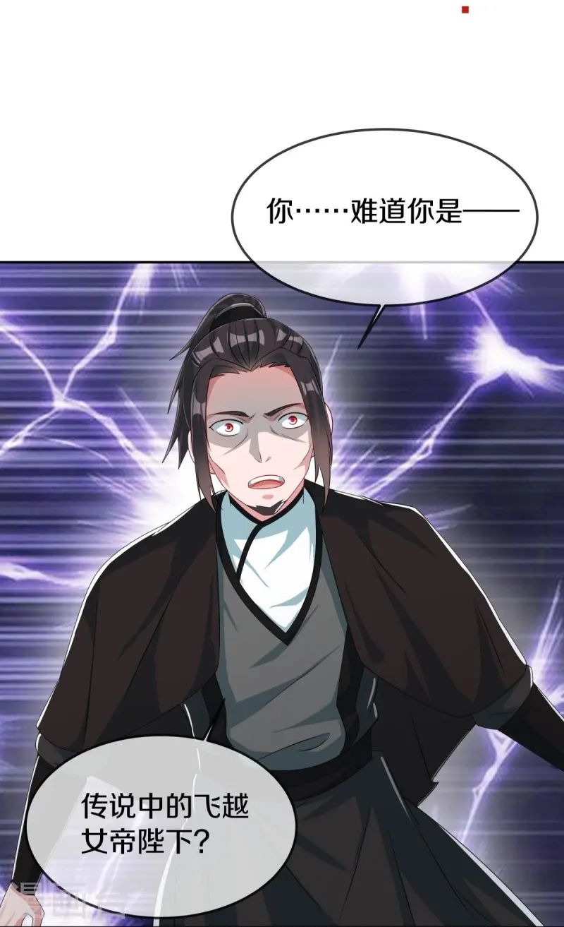第547话 血眼地神16