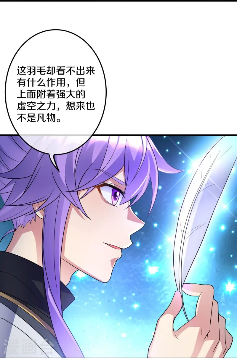 第438话 混光九元镜36