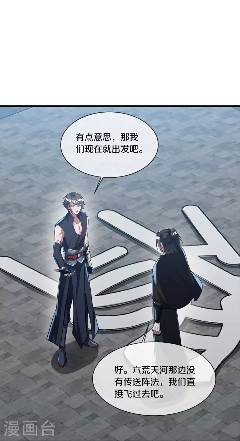 第593话 龙玄令的追兵30