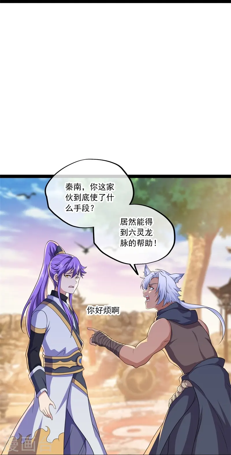 第392话 帝榜考核11