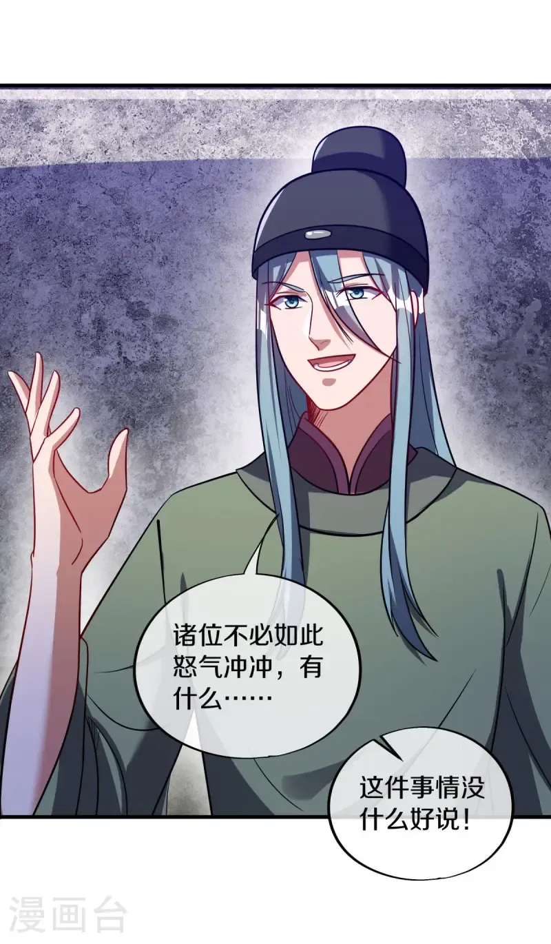 第659话 最后一缕神力57