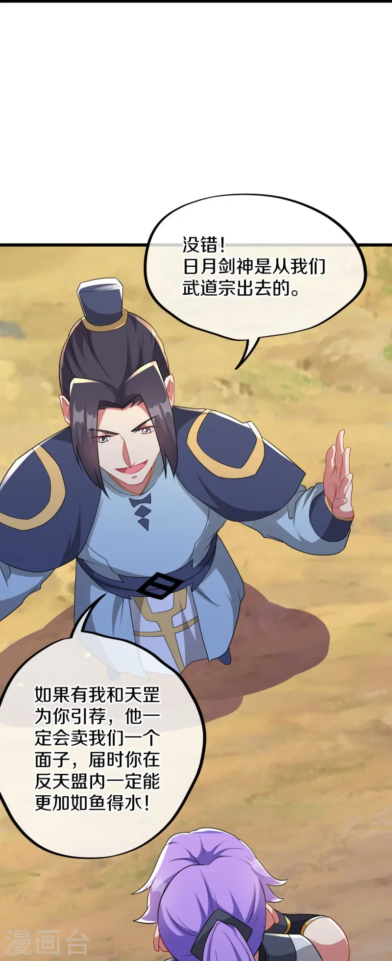 第495话 异想天开41