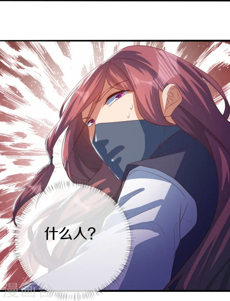 第507话 千里寻仇42