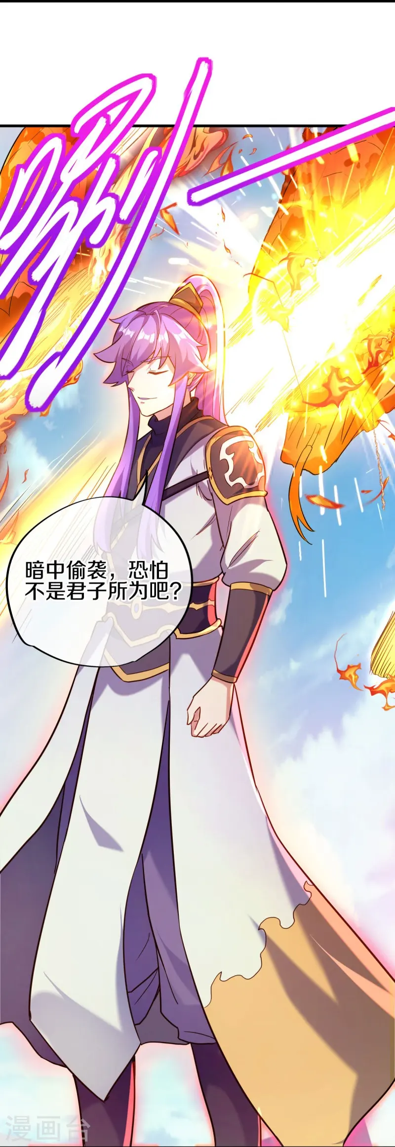 第450话 龙形金锁43