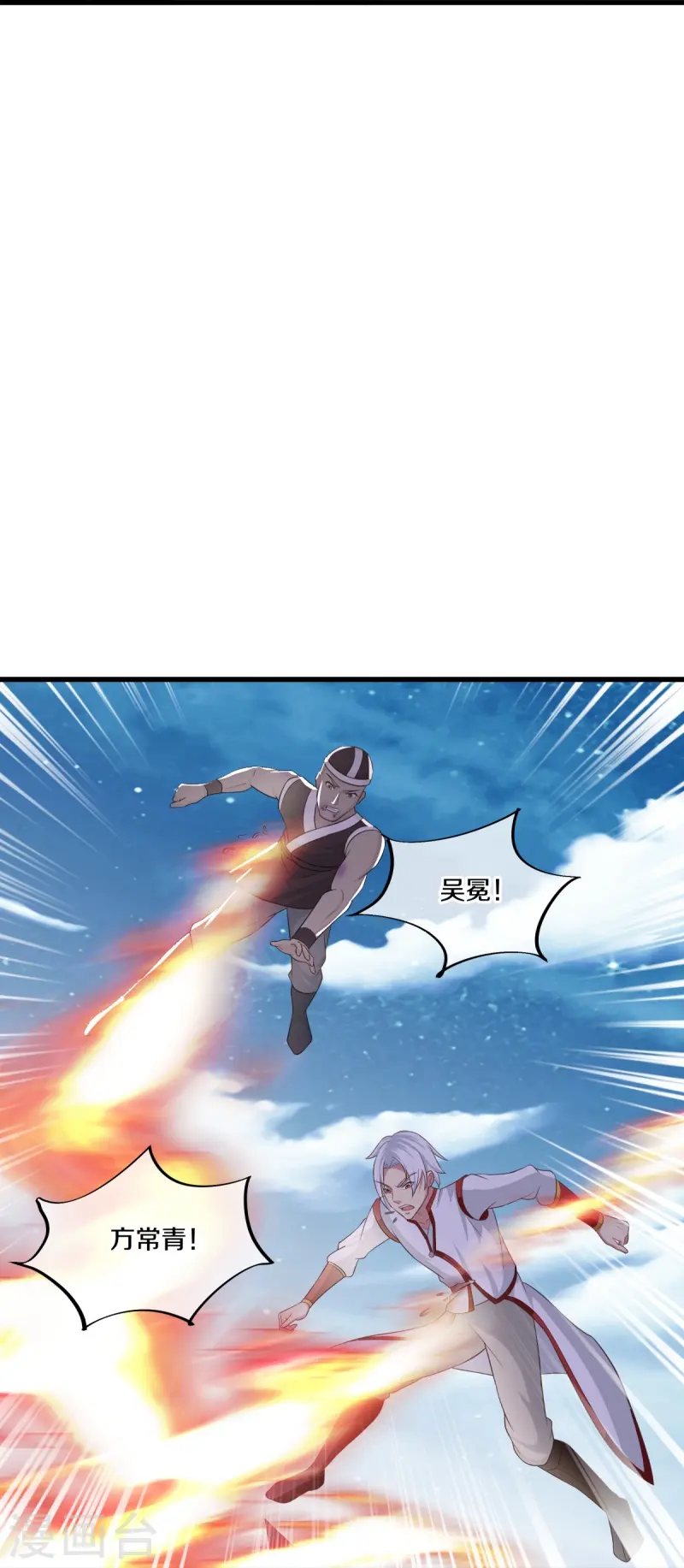 第463话 迟到的登场22