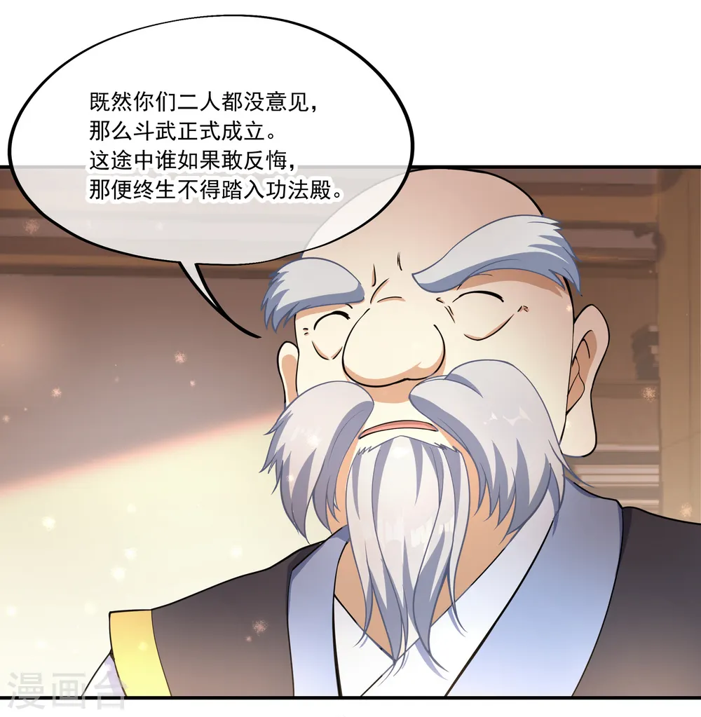 第54话 斗武12