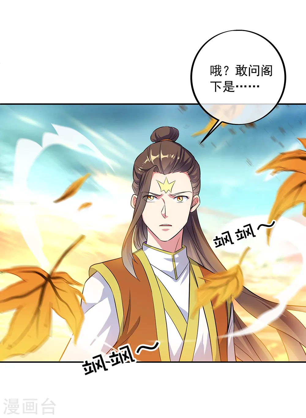 第283话 不该得罪的人16