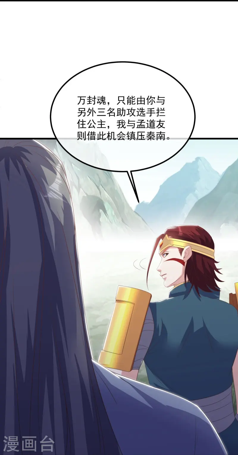 第529话 无需遮掩23