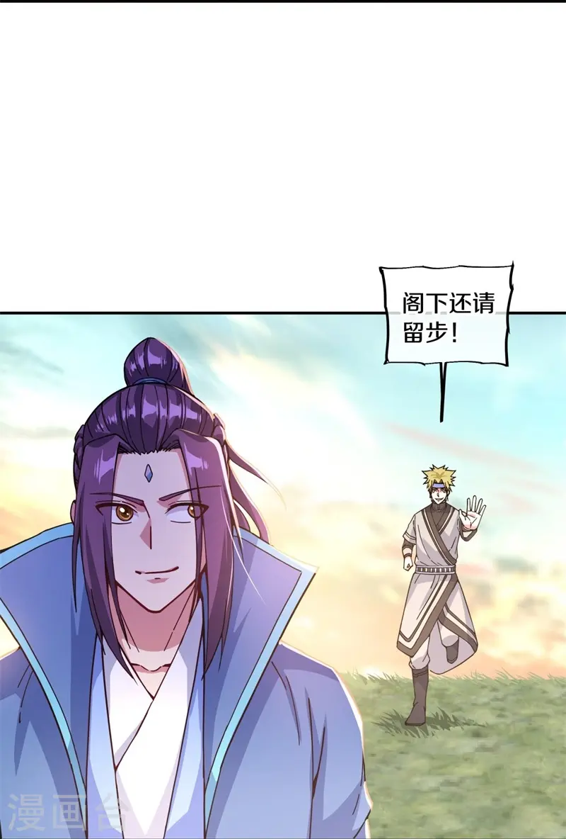 第365话 断天刀15