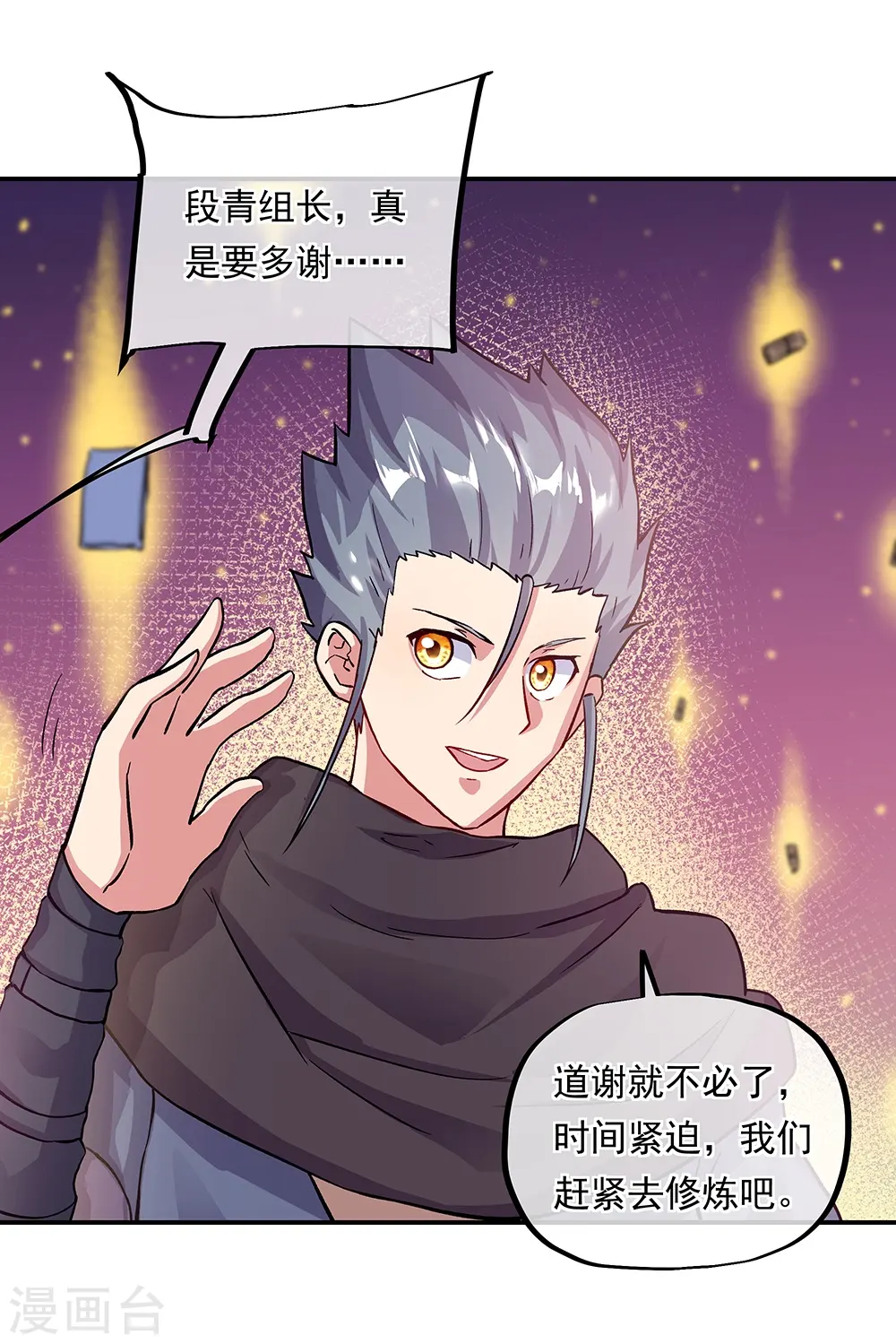第331话 营长邀谈47