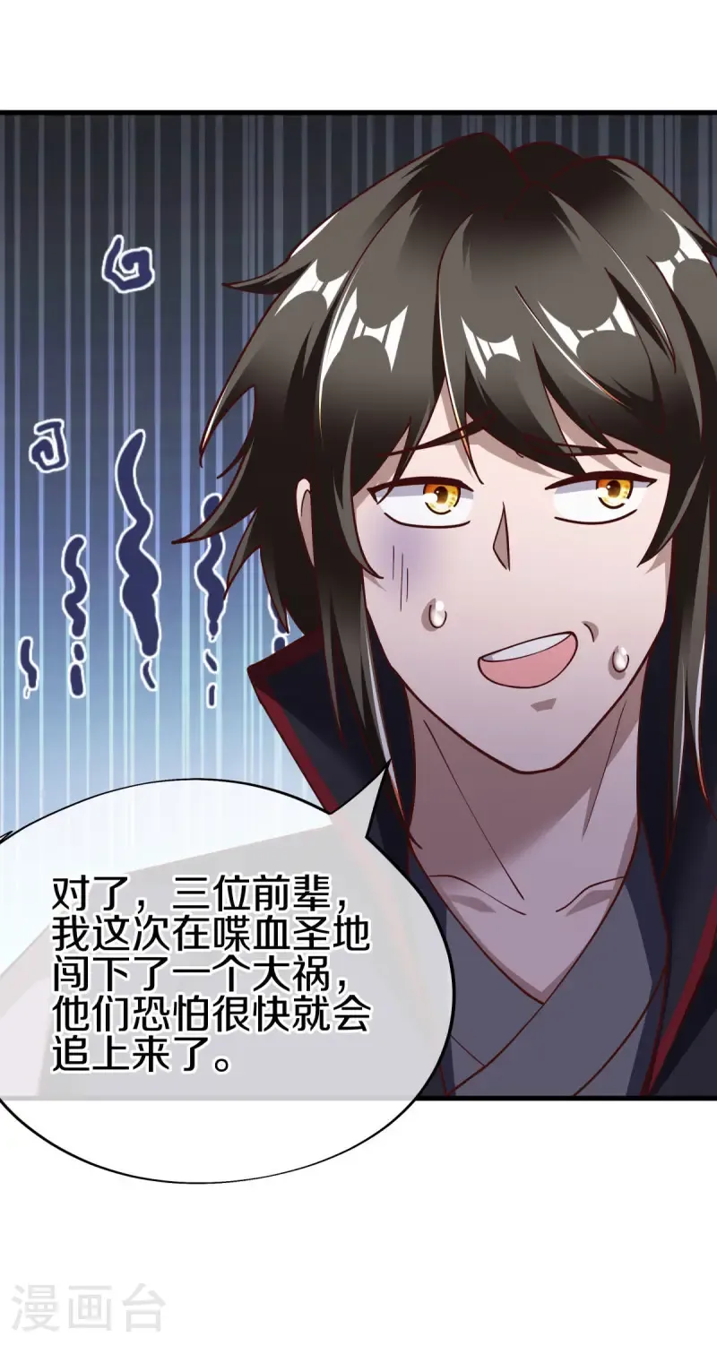 第654话 仙图雷劫63