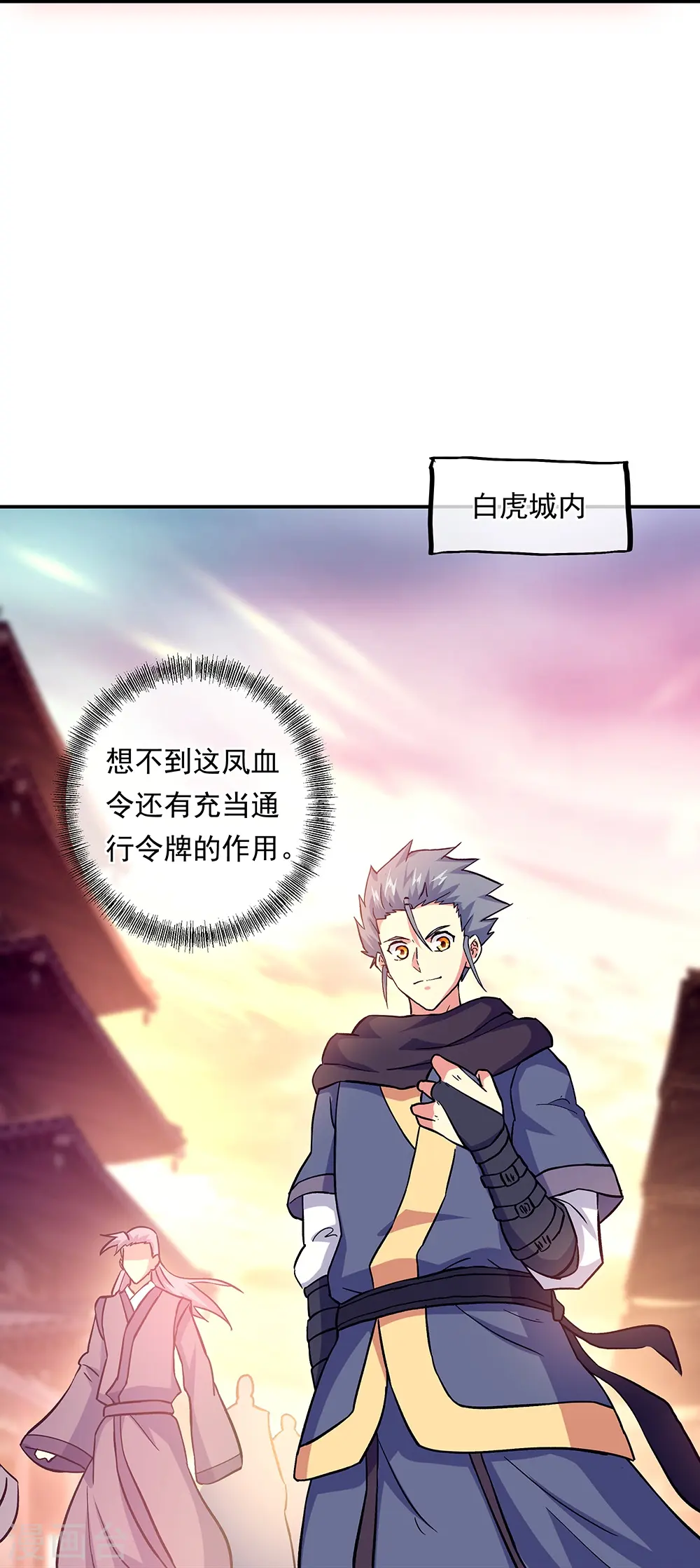 第327话 白虎城15