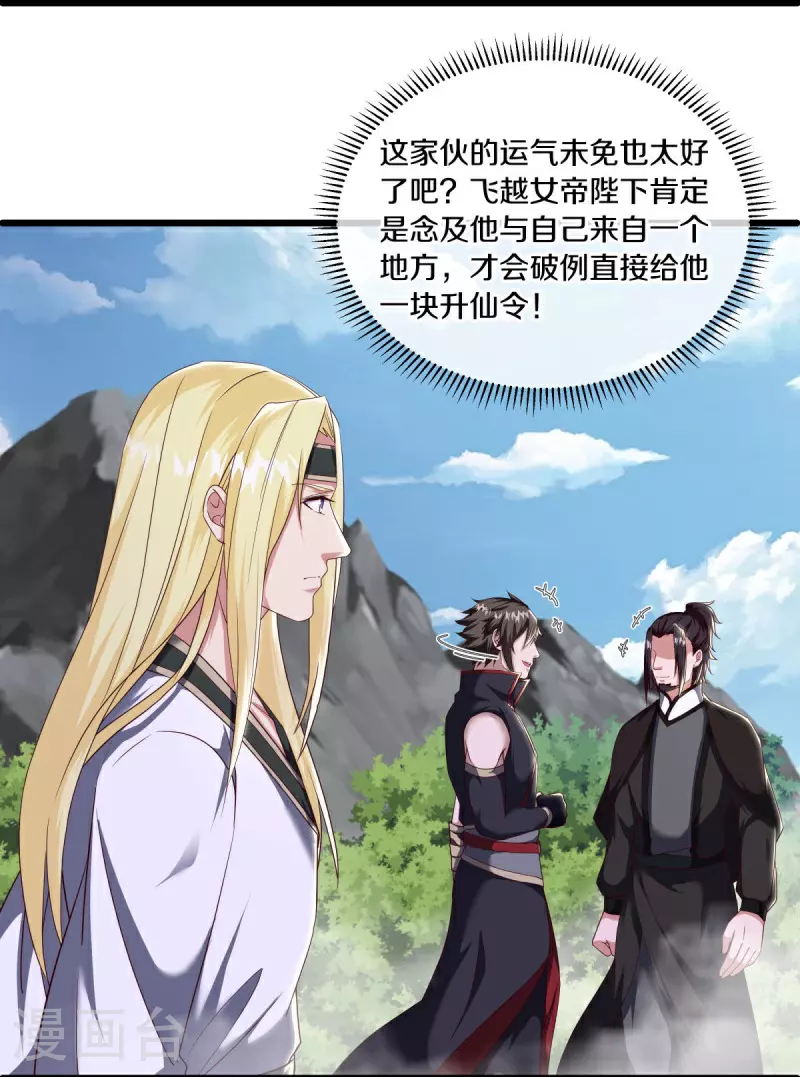 第592话 万霄与徐仙芝14