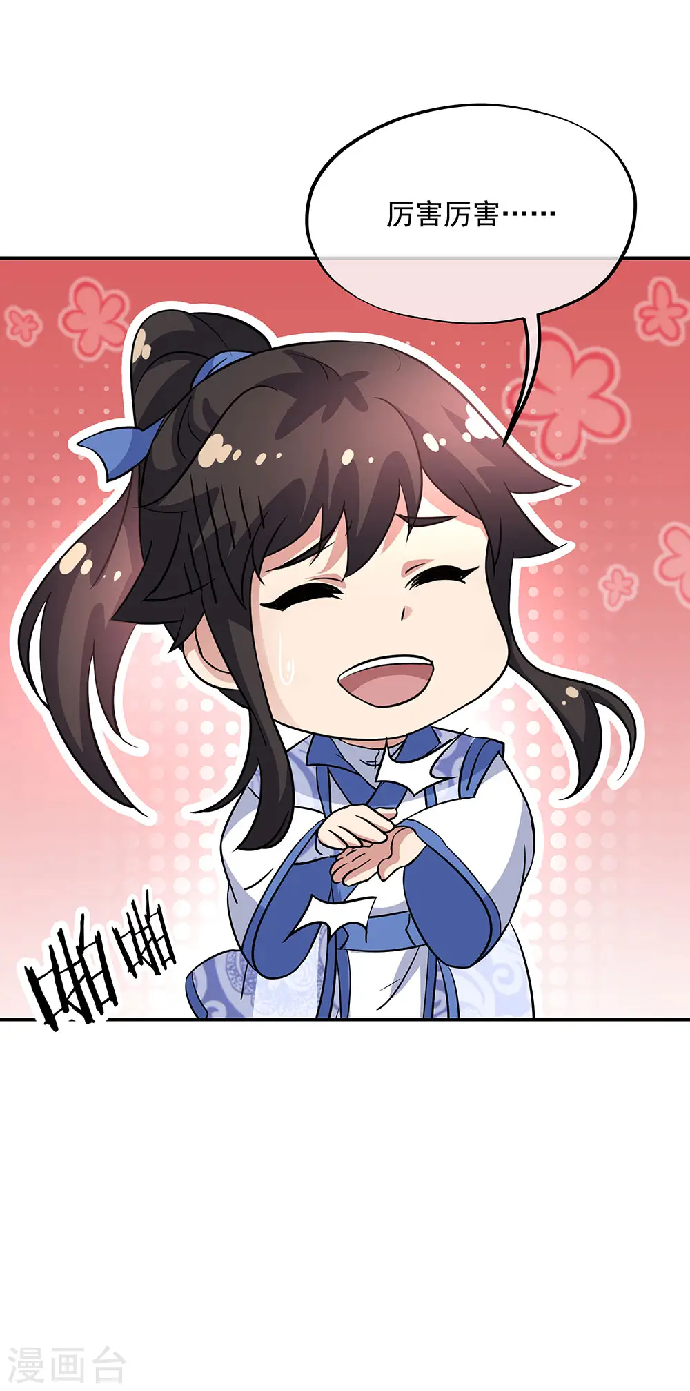 第271话 问道鱼19