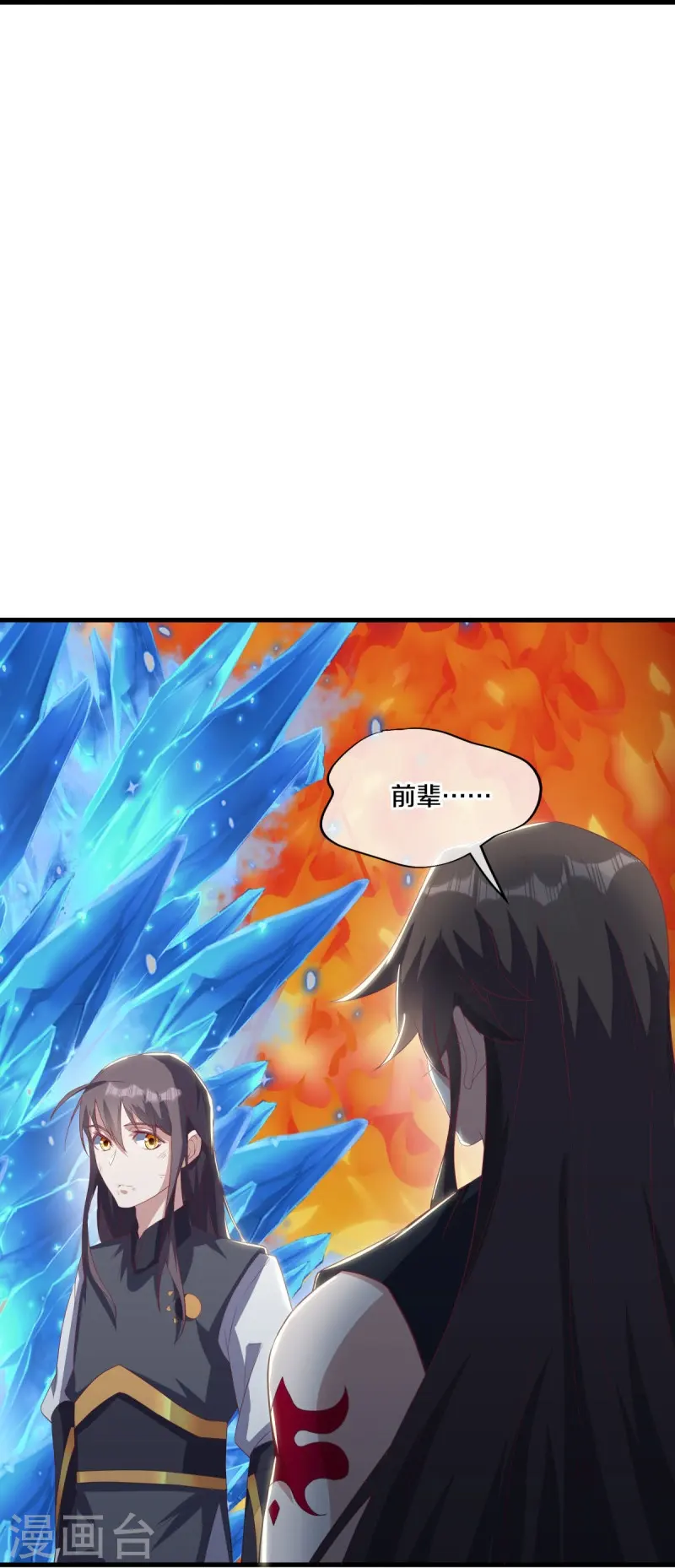第519话 日月之界33