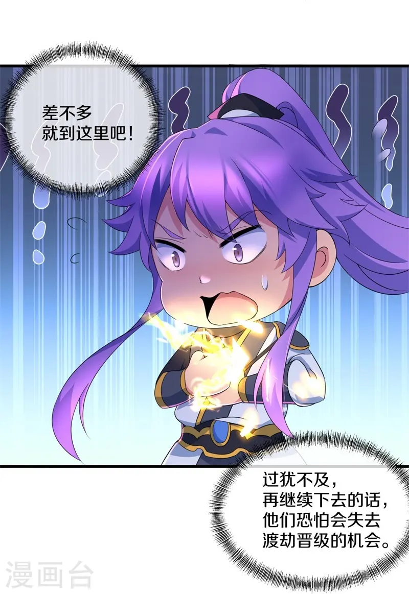 第399话 前往中道城30