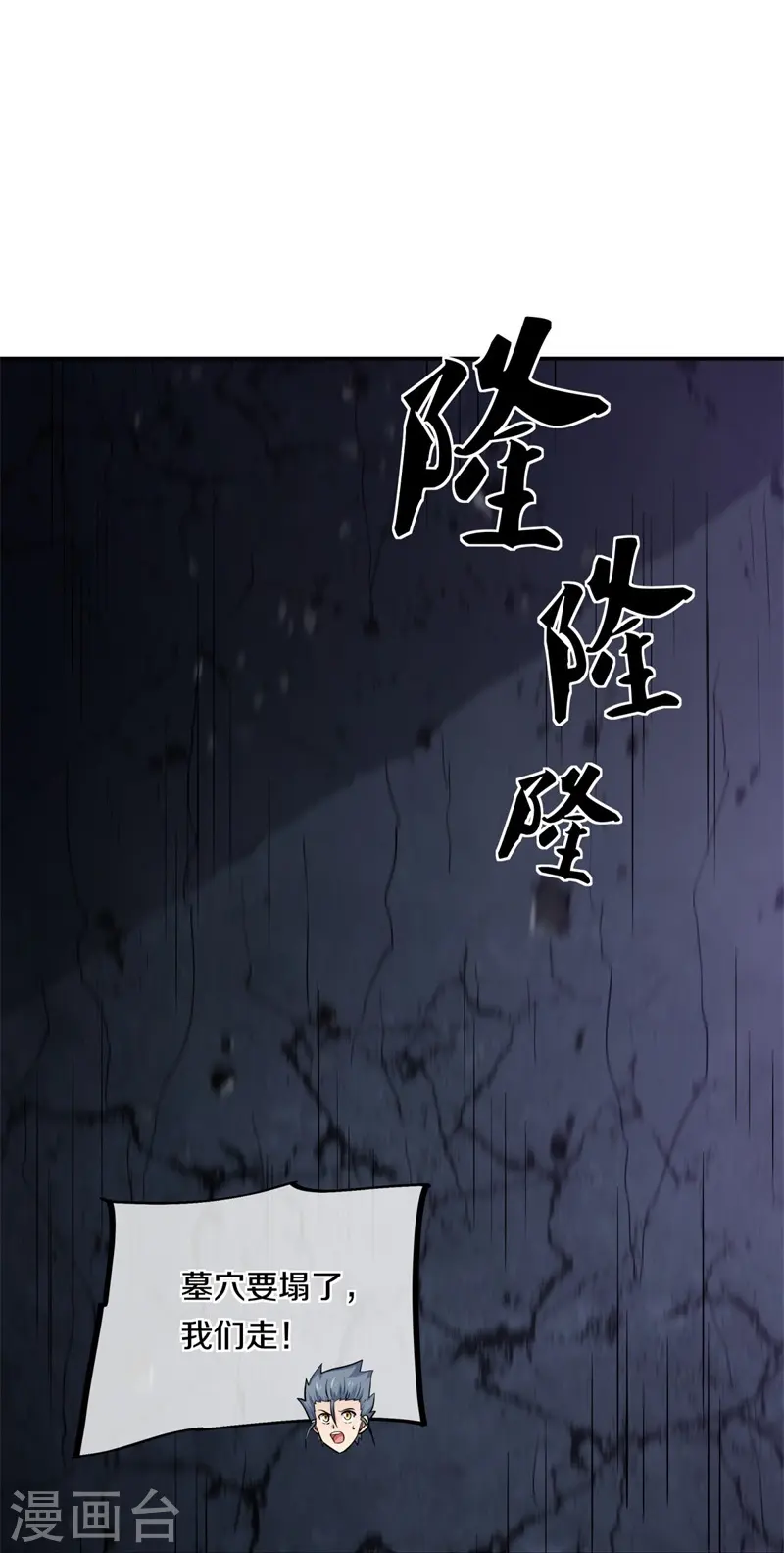 第358话 获得传承24