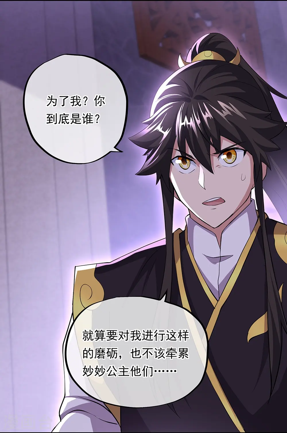 第319话 天险山脉5