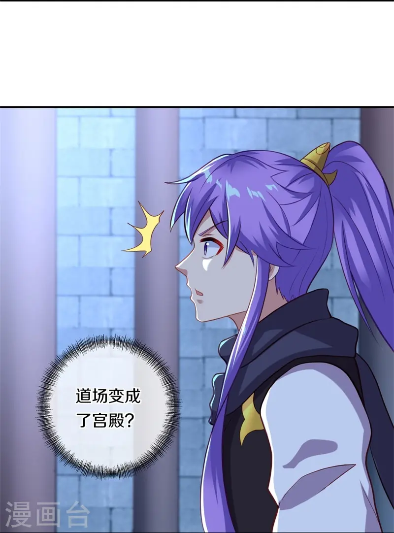 第378话 天机传承20
