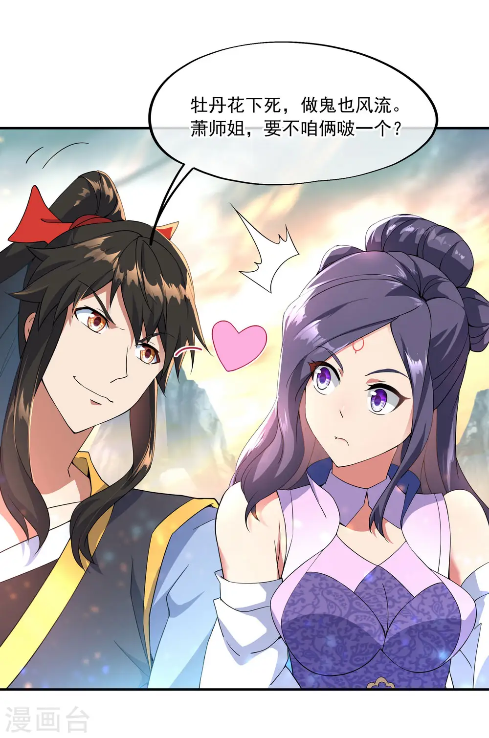 第49话 天才汇聚25