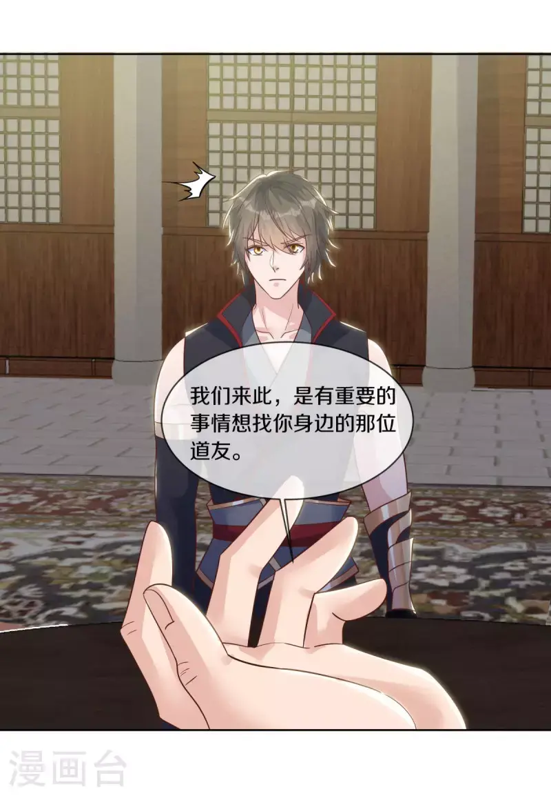 第614话 先天异象仙根43