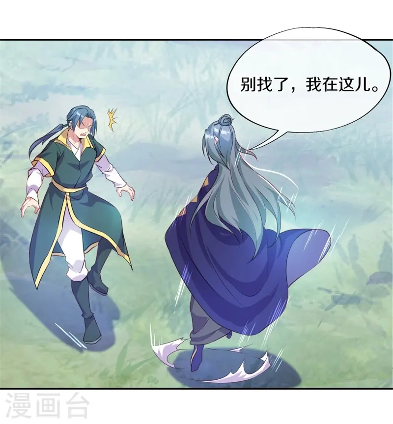 第374话 天机湖39
