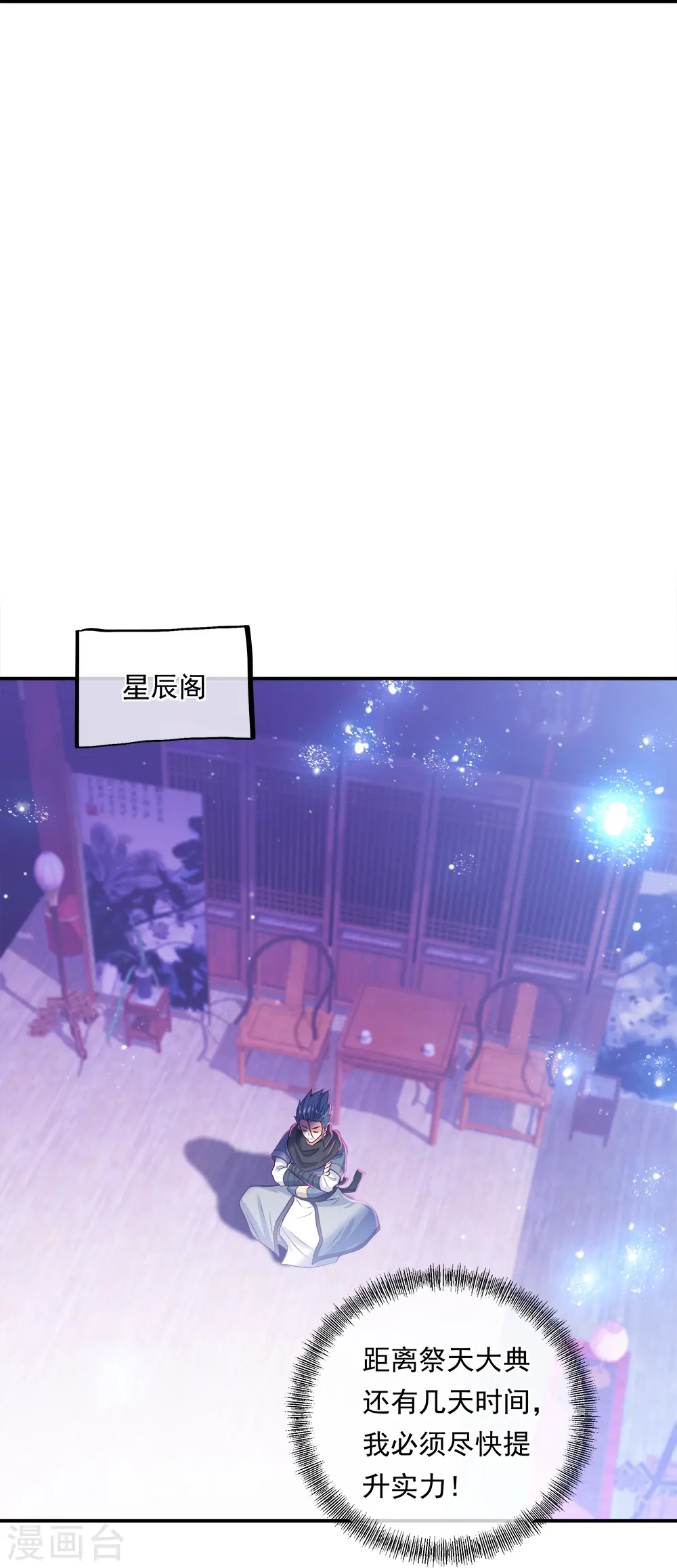 第345话 逆天元神晋级8