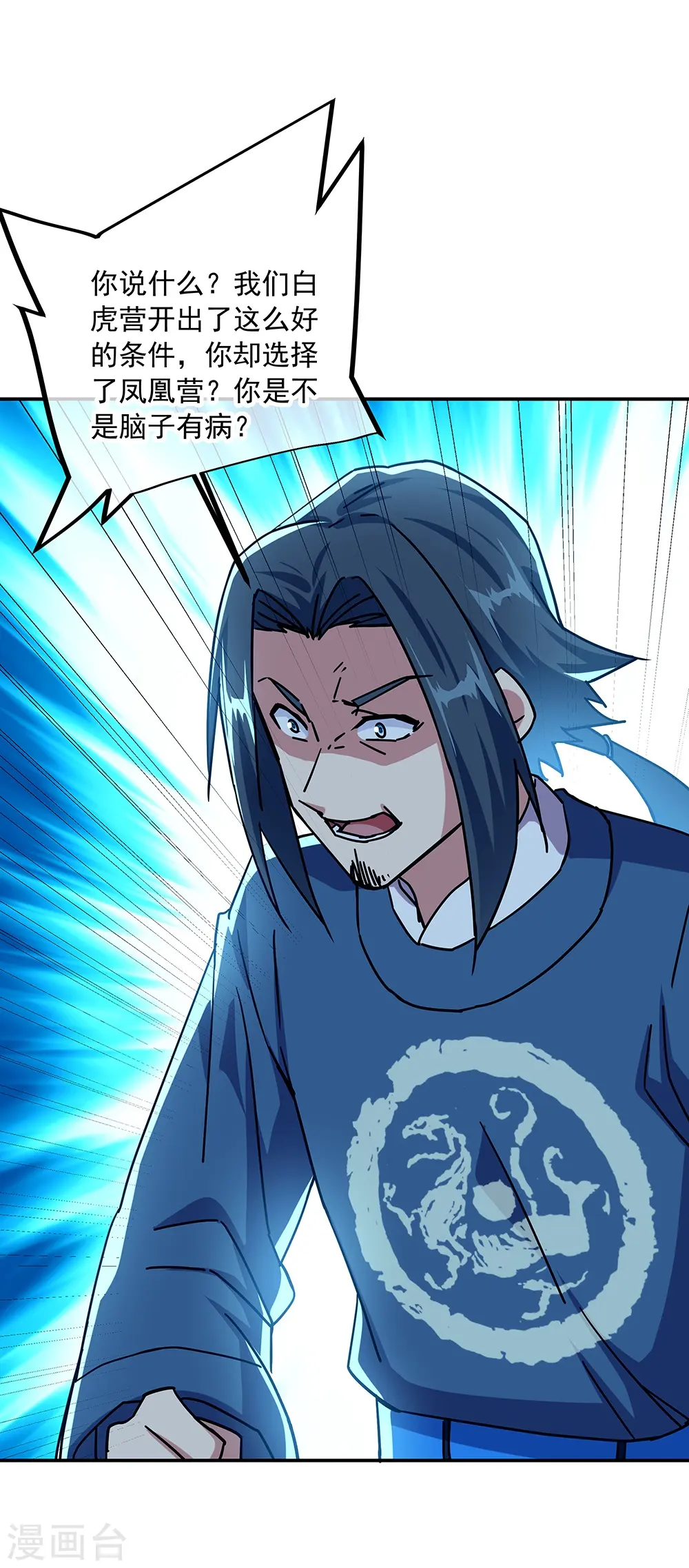 第329话 从不后悔43