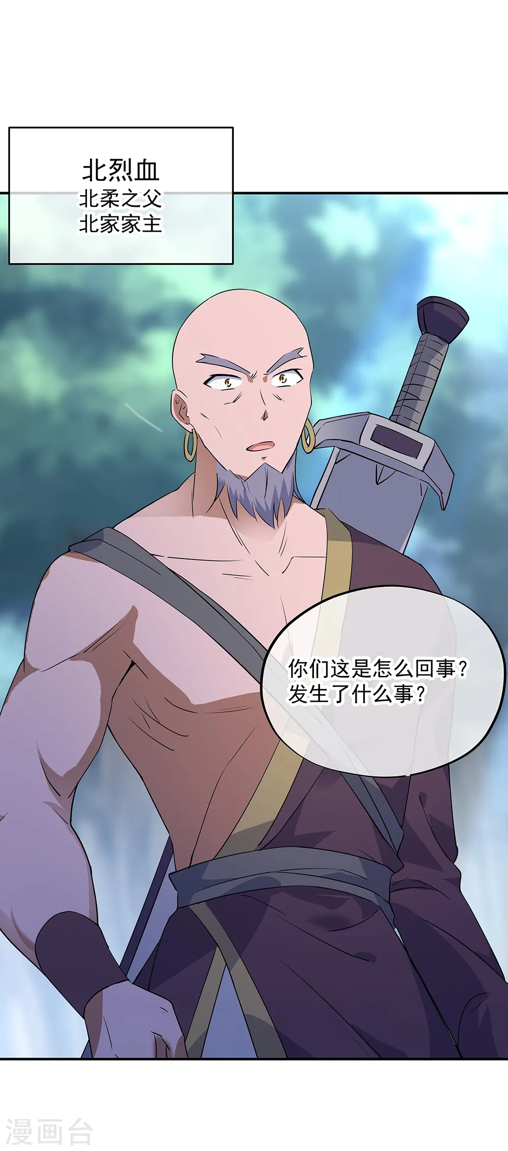第200话 长老归来9