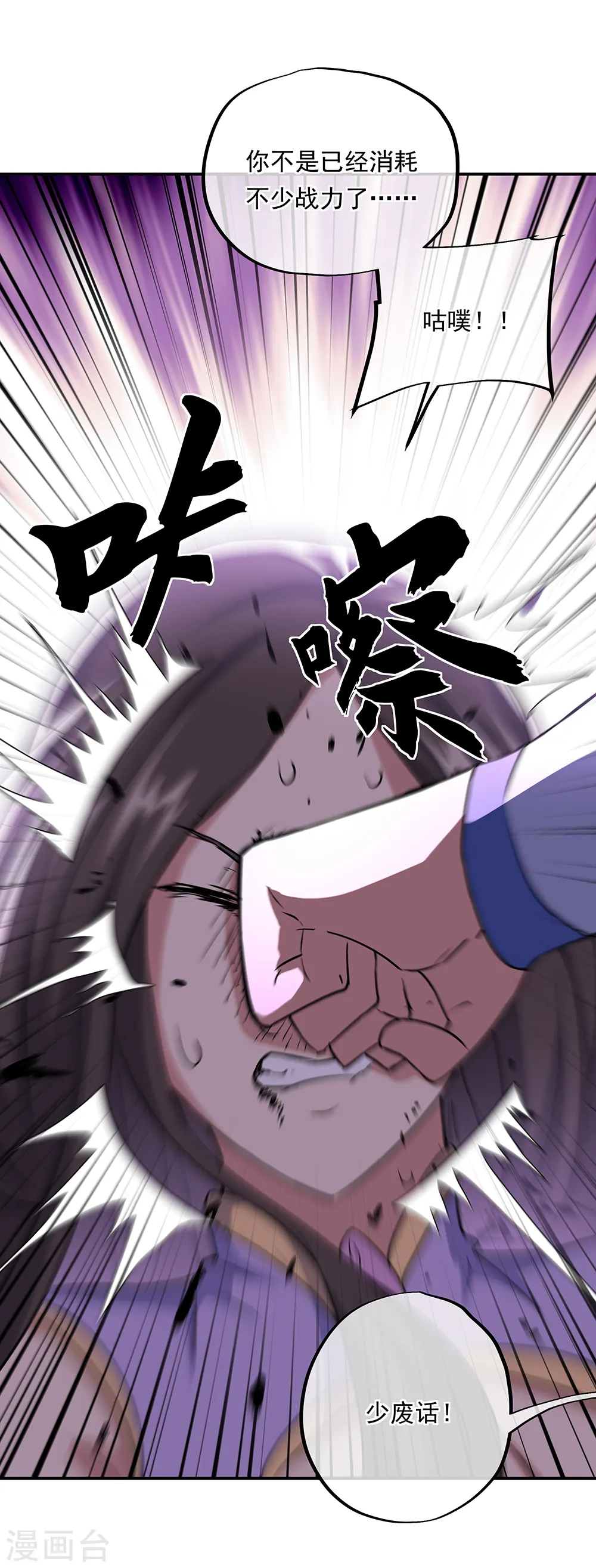 第309话 血洗飞扬城19