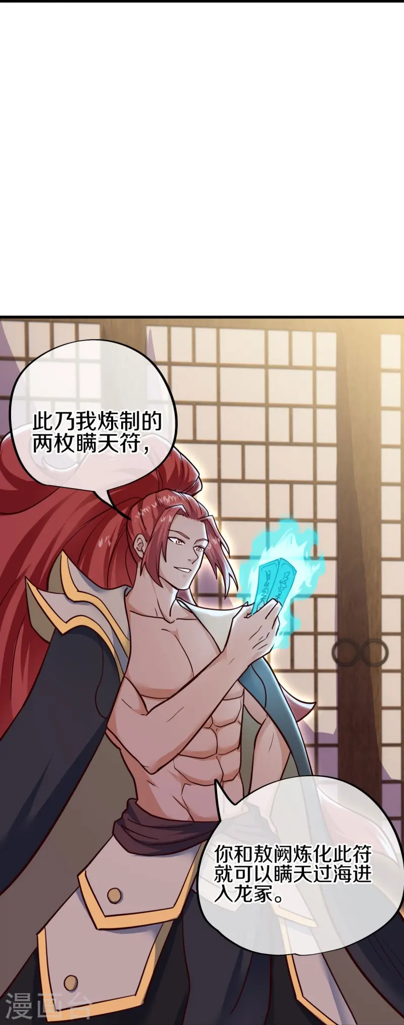 第550话 回归苍岚52