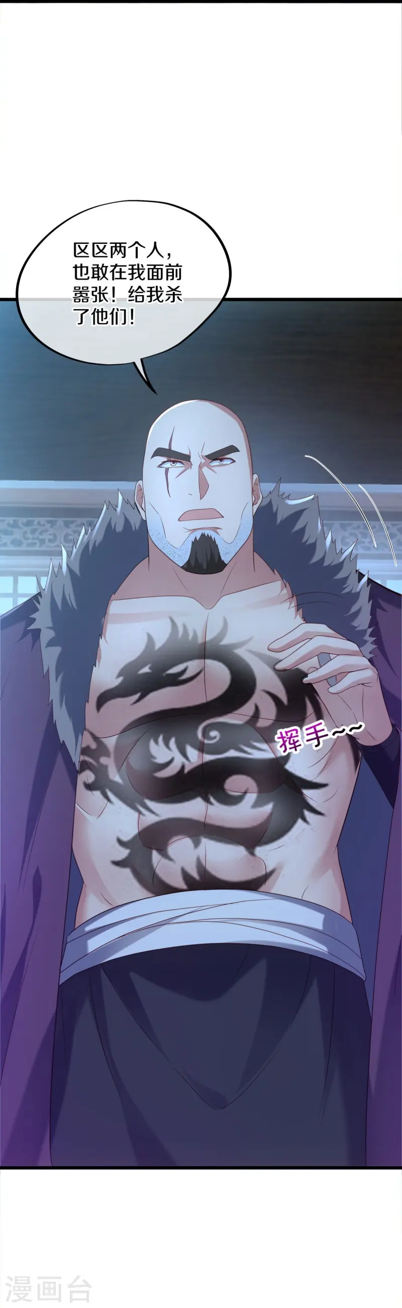 第433话 降黑龙38