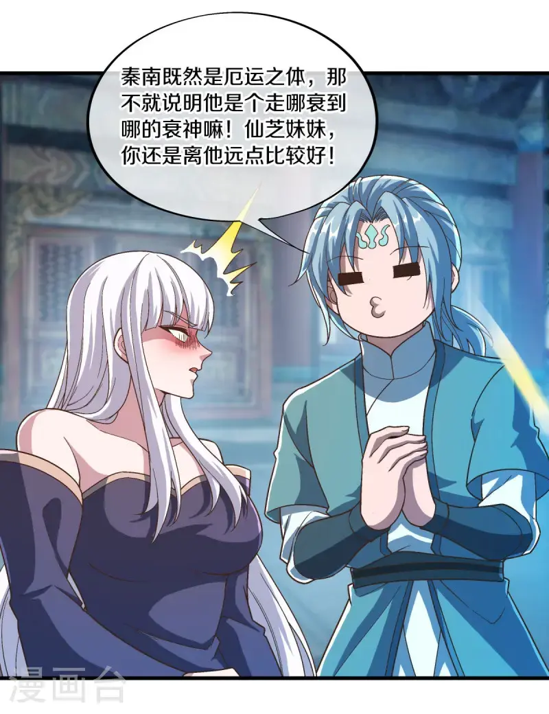 第623话 厄运之体24