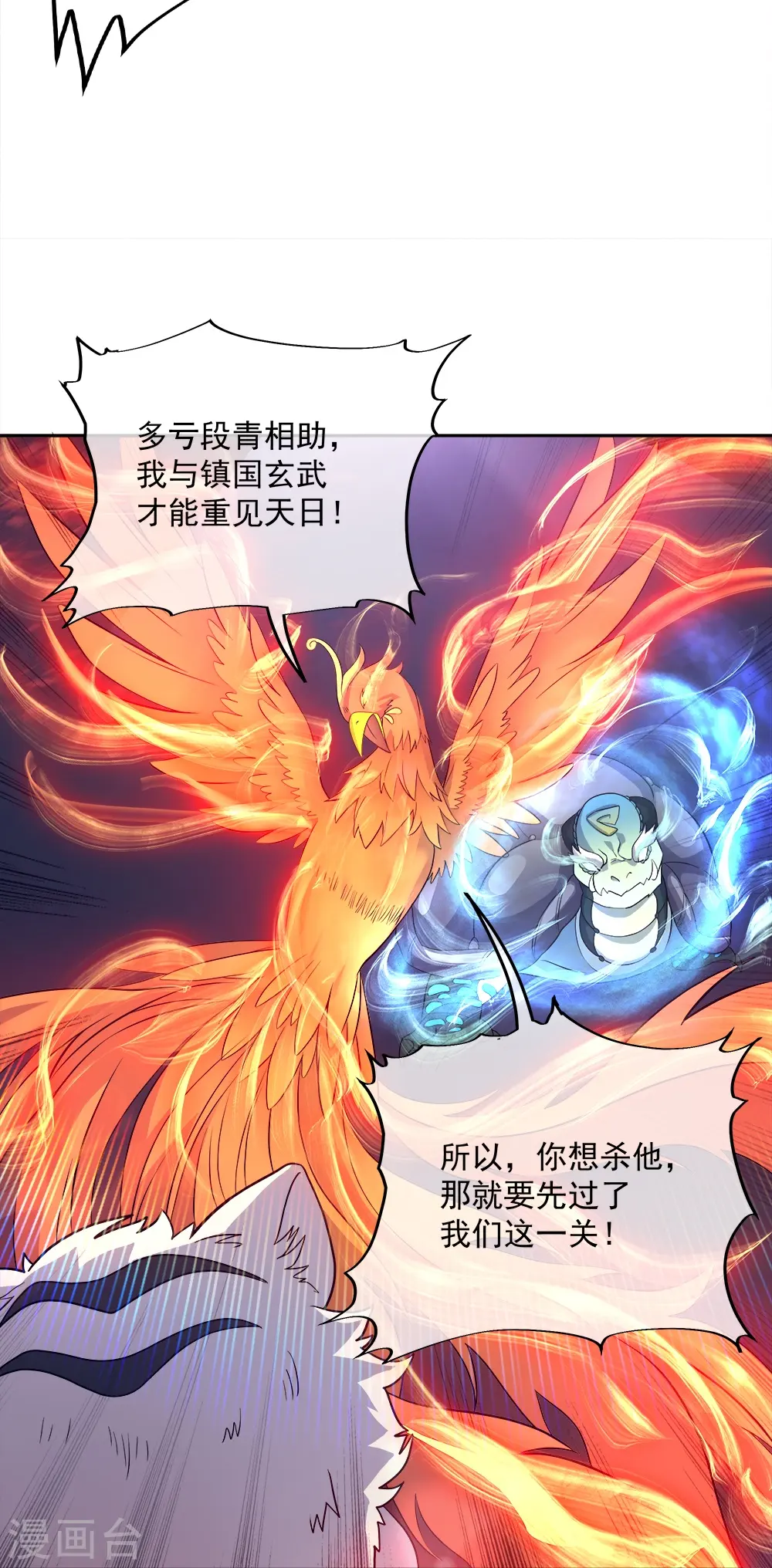 第348话 白虎逆反49