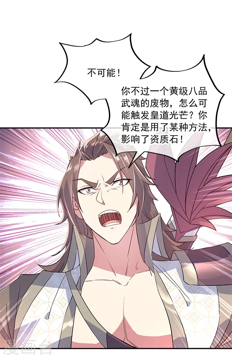 第150话 撼动全场5