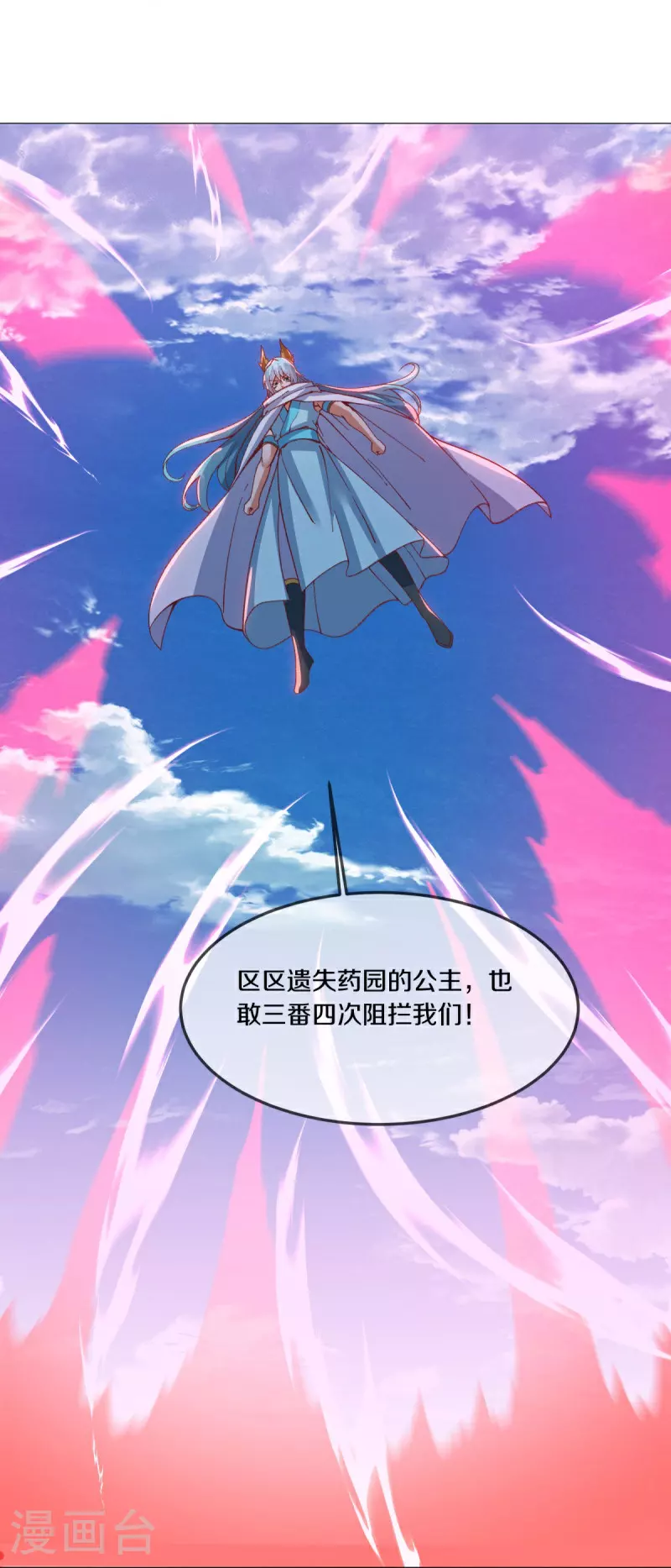 第577话 武神雷劫5
