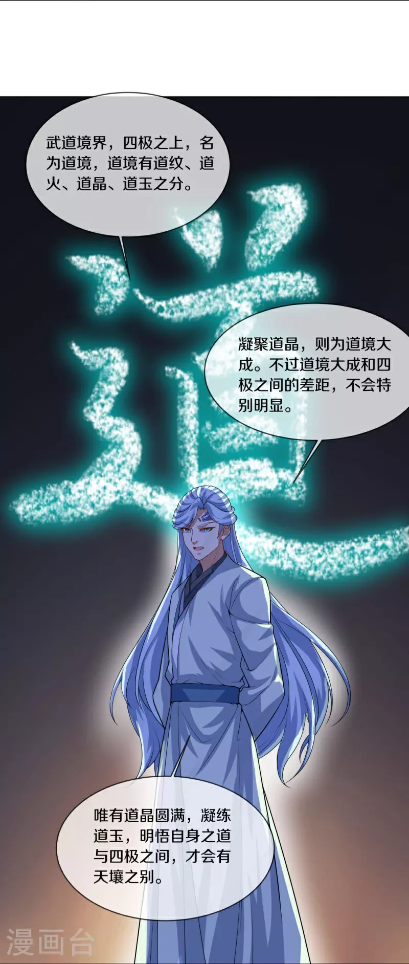 第584话 困兽之斗22