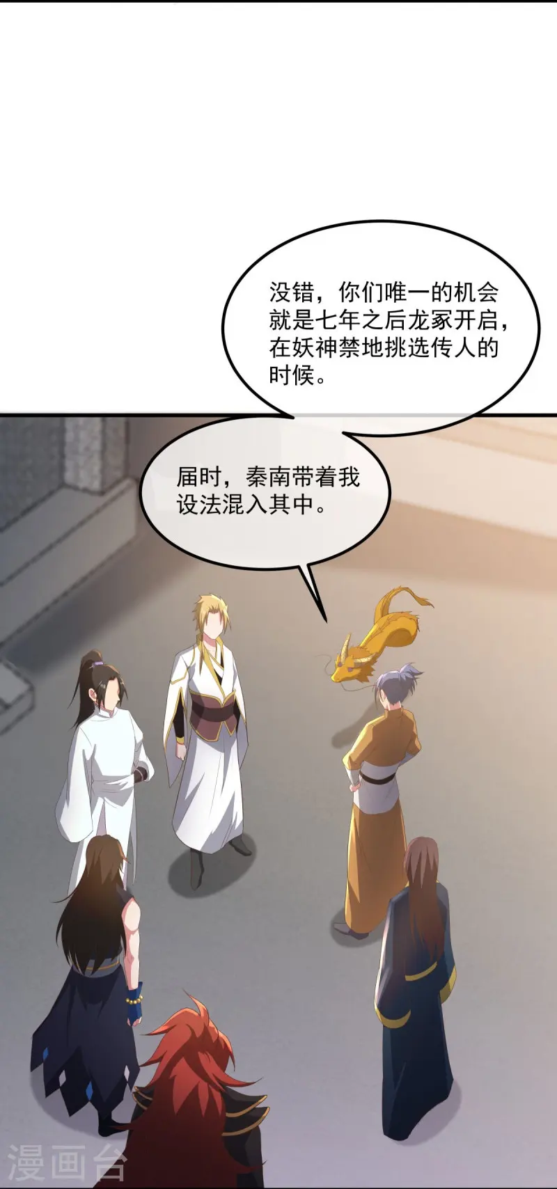 第539话 魂入九天6