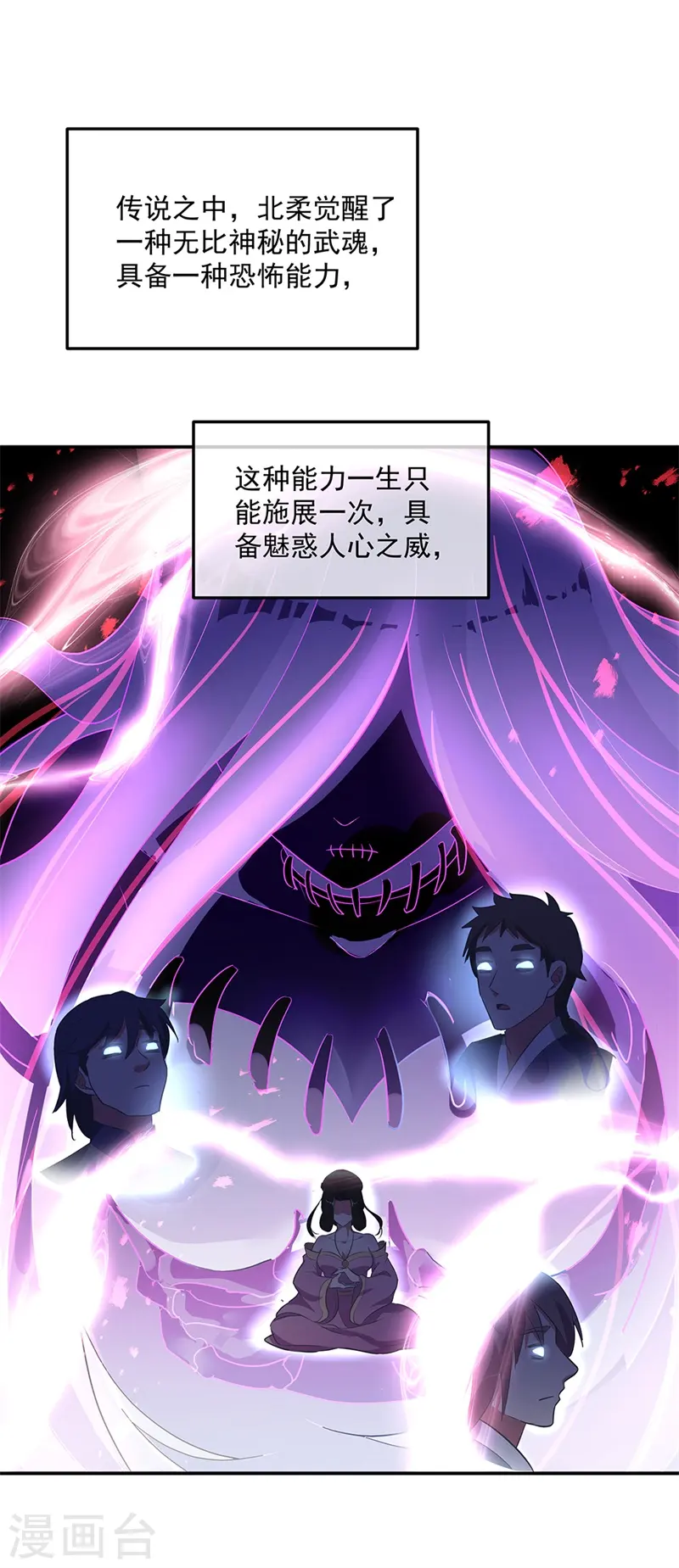 第191话 幽冥妖姬11