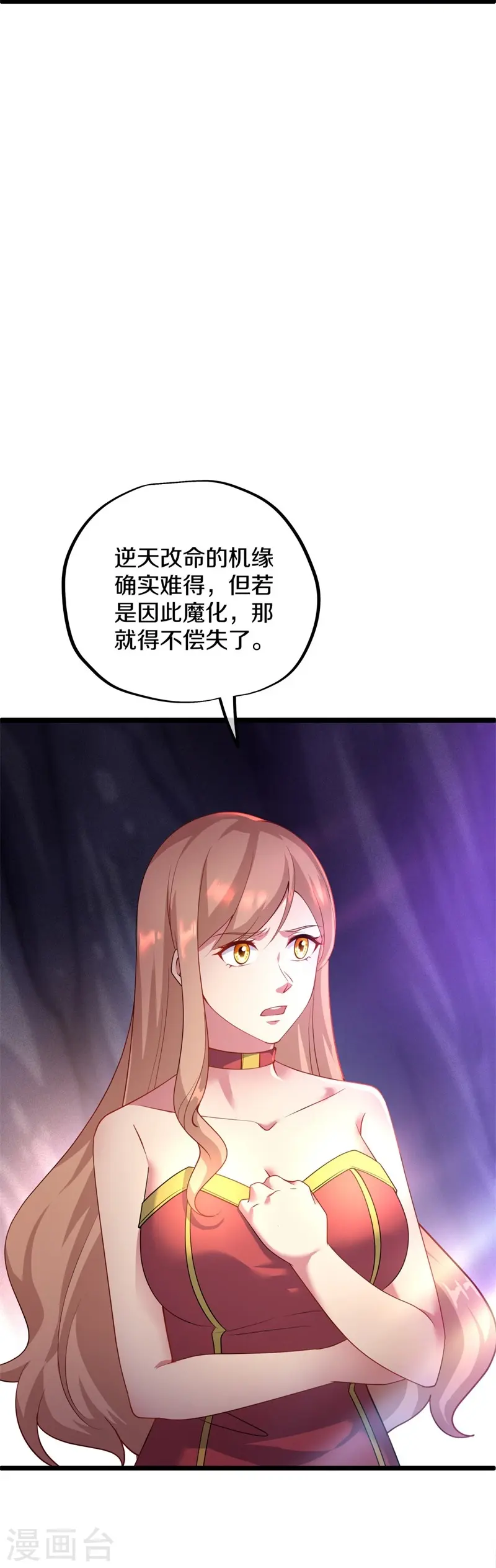 第401话 功力珠43